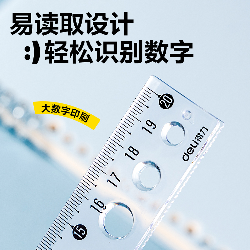 得力VC390拼多多軟套尺20cm(混)(套)
