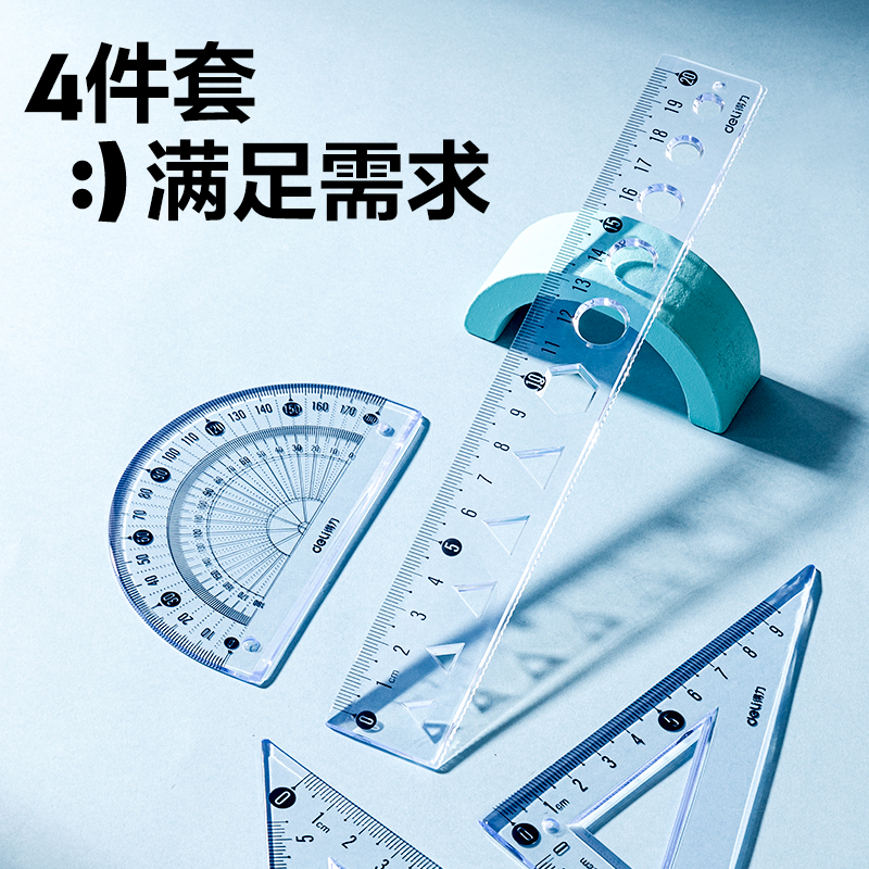 得力VC390拼多多軟套尺20cm(混)(套)