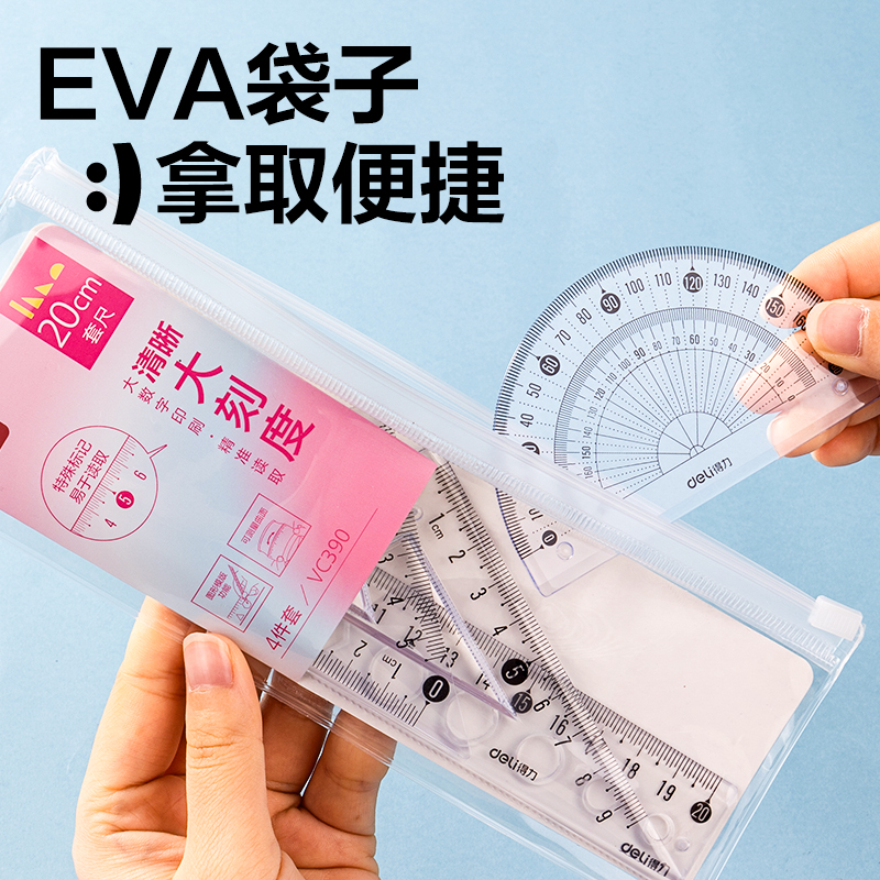 得力VC390拼多多軟套尺20cm(混)(套)