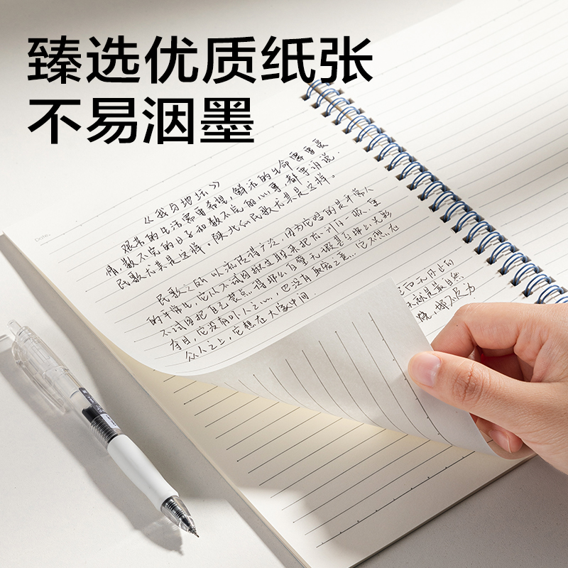 得力BDLB5-03螺旋本-B5-60張(簡(jiǎn)系4)（本）