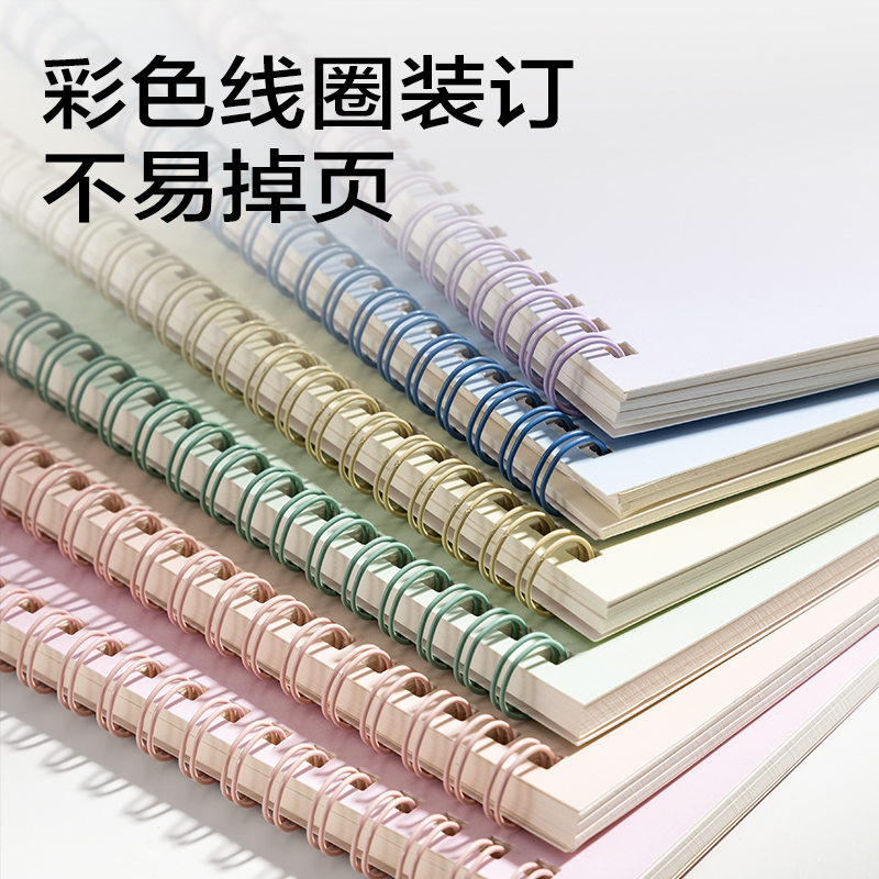 得力BDLB5-03螺旋本-B5-60張(簡(jiǎn)系4)（本）