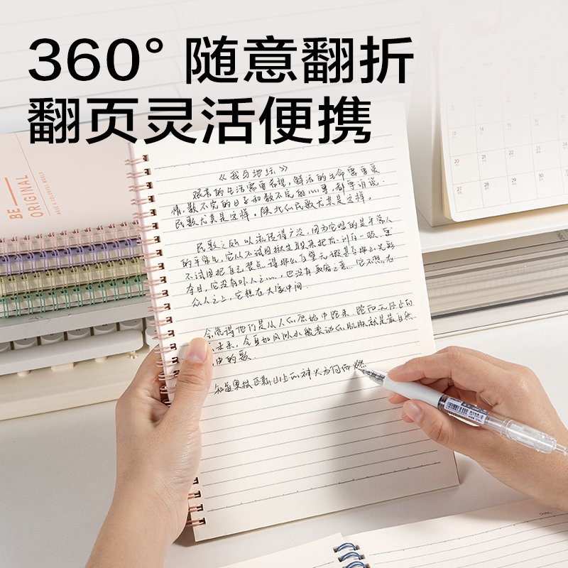 得力BDLB5-03螺旋本-B5-60張(簡(jiǎn)系4)（本）