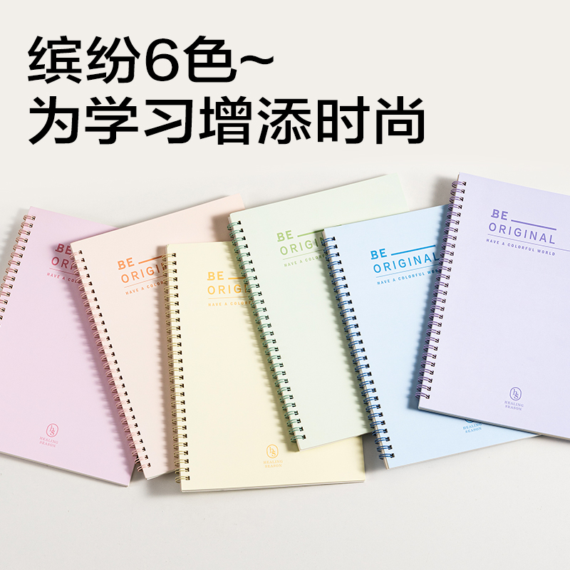 得力BDLB5-03螺旋本-B5-60張(簡(jiǎn)系4)（本）