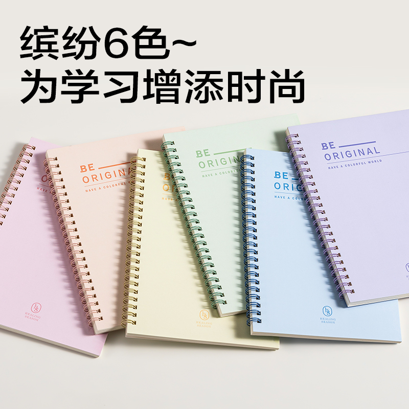 得力BDLA5-03螺旋本-A5-60張(簡系4)（本）