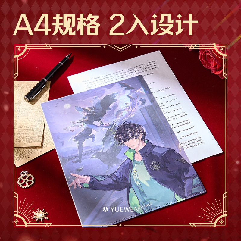 得力QZ701全職高手文件套-A4（周澤楷）（個(gè)）