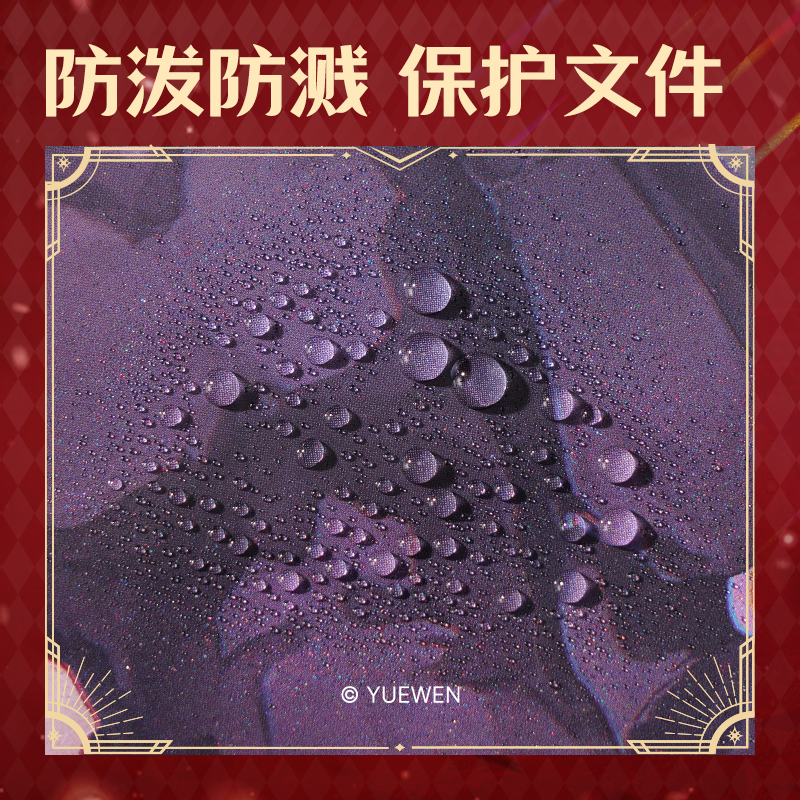 得力QZ701全職高手文件套-A4（喻文州）（個）