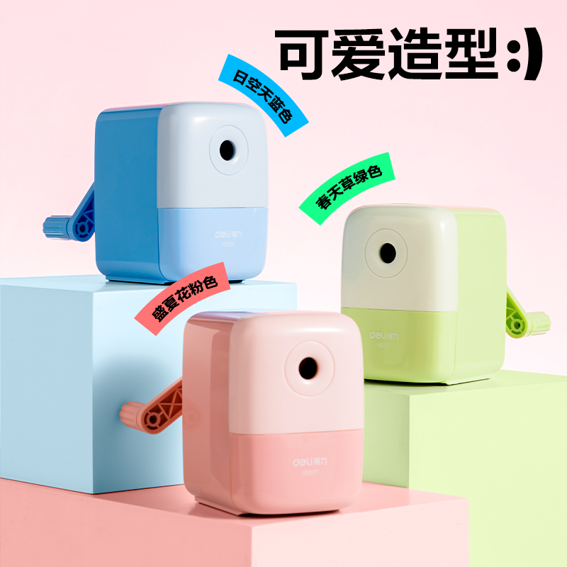 得力VB207削筆機(藍色)(個)