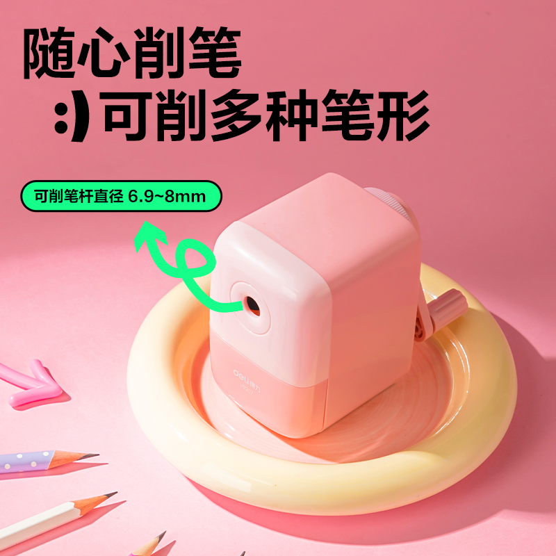得力VB207削筆機(jī)(粉色)(個(gè))