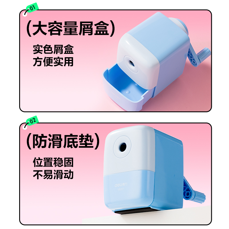 得力VB207削筆機(jī)(粉色)(個(gè))