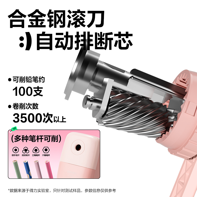 得力VB207削筆機(jī)(綠色)(個(gè))