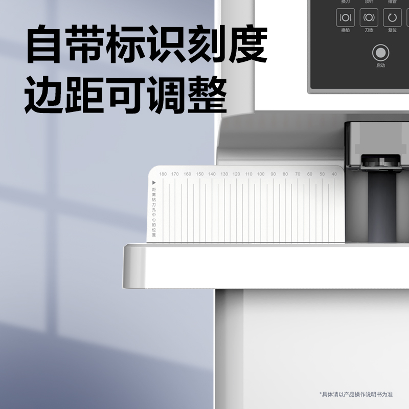 得力GB800全自動財務(wù)裝訂機(白)(臺)