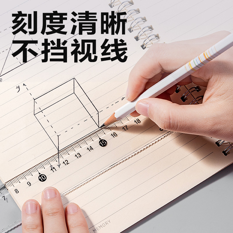 得力VC386拼多多套尺20cm(混)(套)