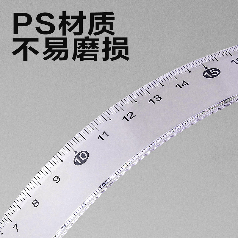 得力VC386拼多多套尺20cm(混)(套)