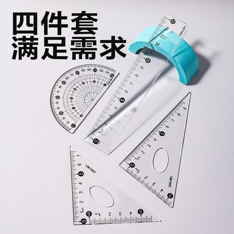 得力VC385拼多多套尺15cm(混)(套)