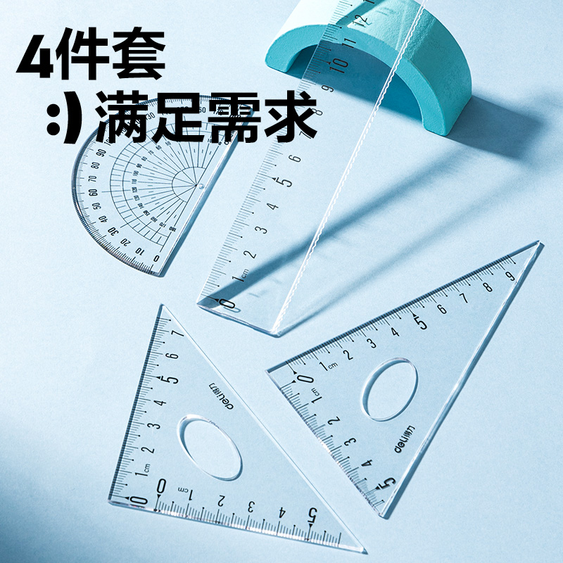 得力VC385拼多多套尺15cm(混)(套)