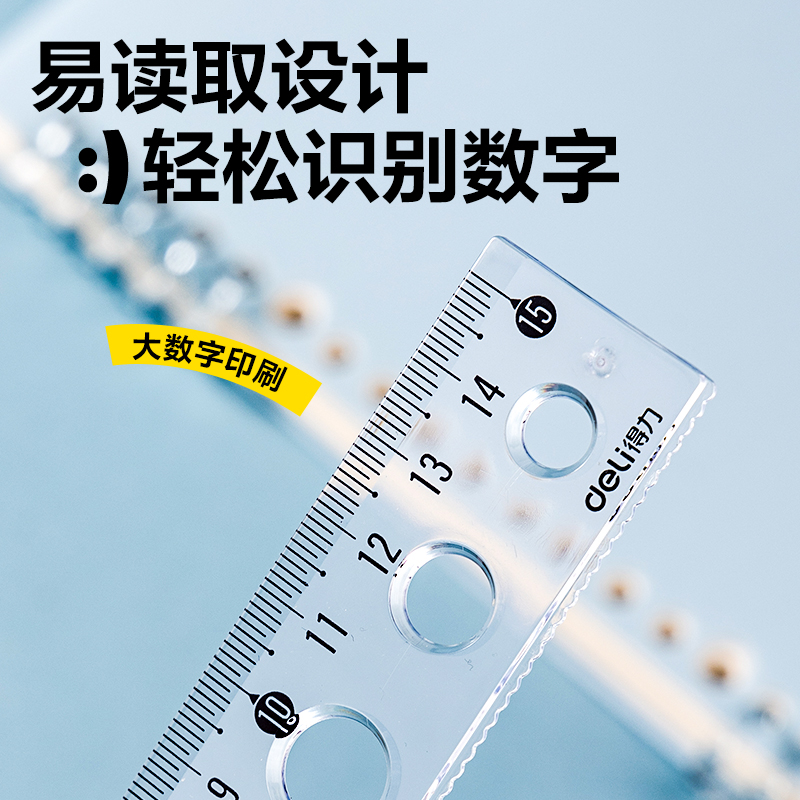 得力VC389拼多多軟套尺15cm(混)(套)