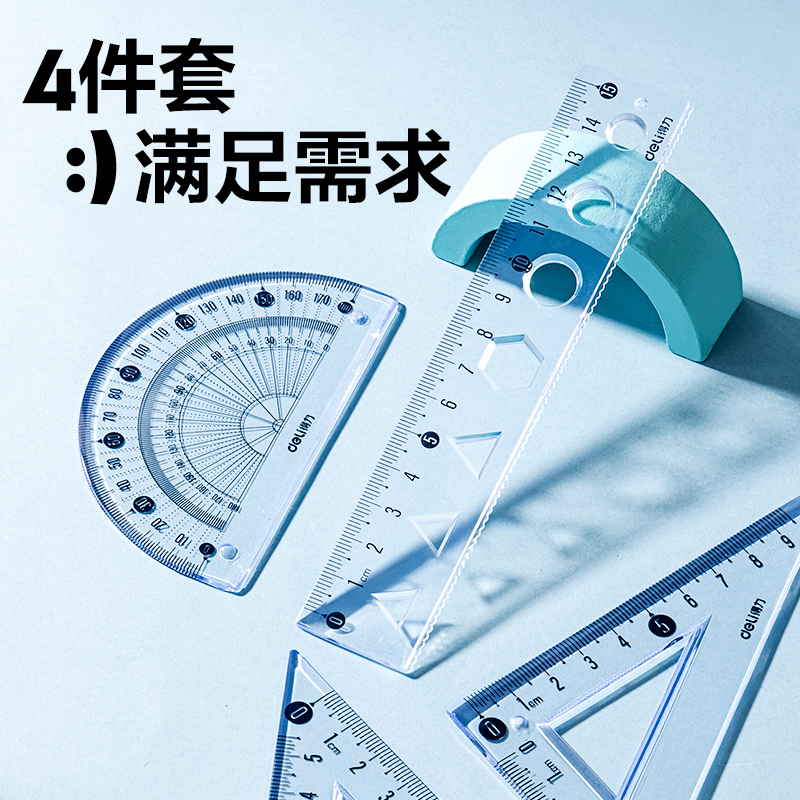 得力VC389拼多多軟套尺15cm(混)(套)
