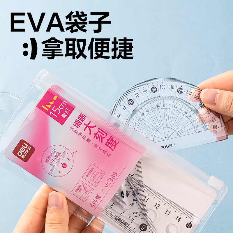 得力VC389拼多多軟套尺15cm(混)(套)
