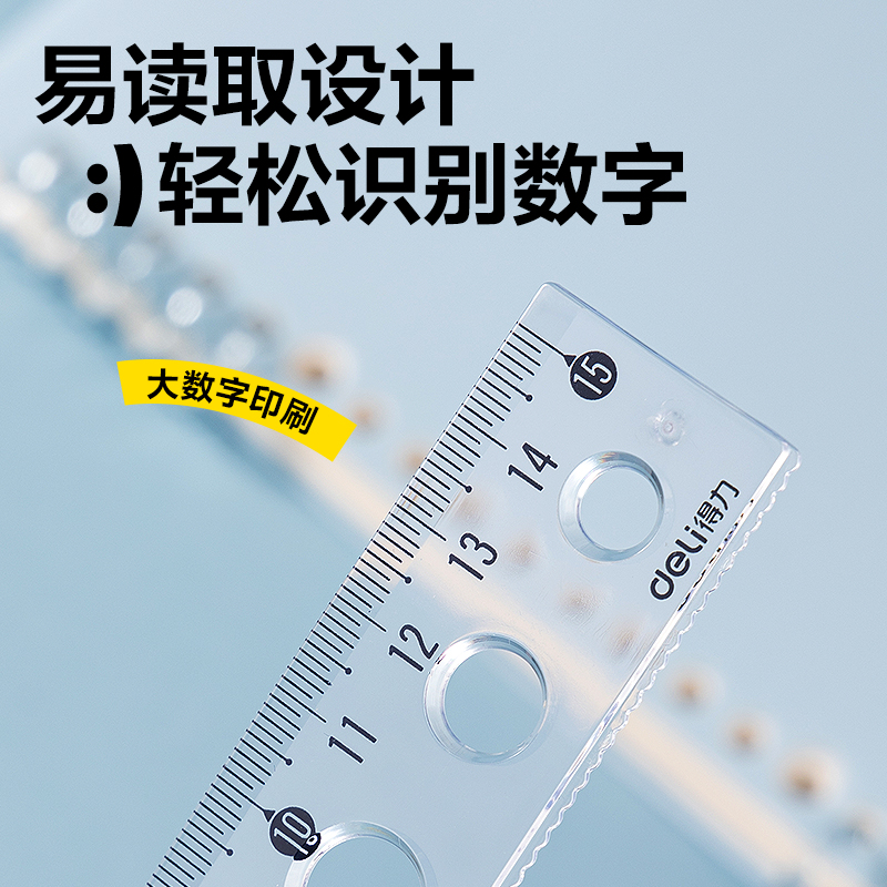 得力VC391拼多多軟直尺15cm(混)(把)