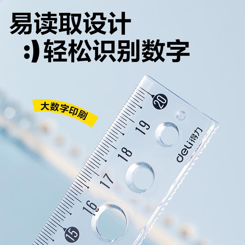 得力VC392拼多多軟直尺20cm(混)(把)