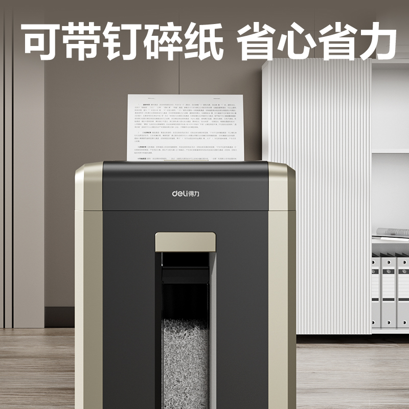得力GA706碎紙機-商務(wù)碎紙機(黑灰)(臺)