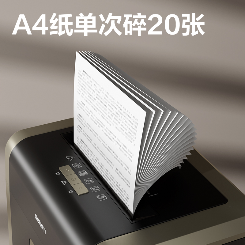 得力GA706碎紙機-商務(wù)碎紙機(黑灰)(臺)