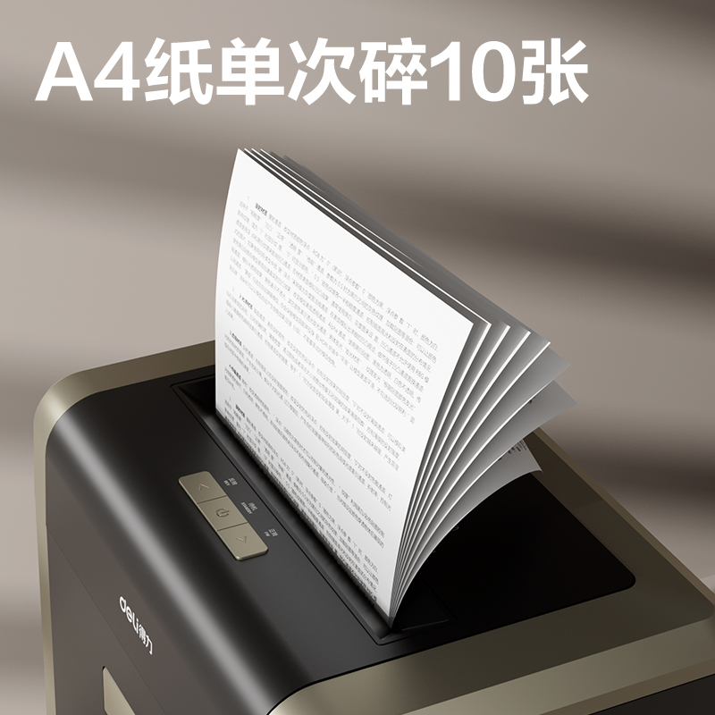 得力GA702碎紙機(jī)-商務(wù)碎紙機(jī)(黑灰)(臺(tái))