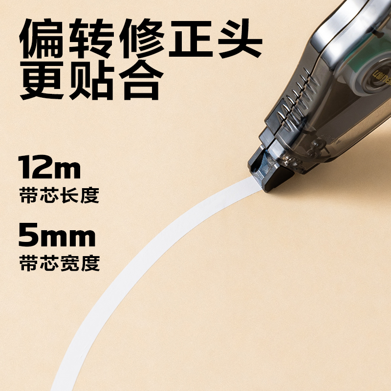 得力VR192修正帶套裝_5mm*72m(混)(套)