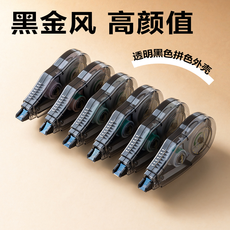 得力VR192修正帶套裝_5mm*72m(混)(套)