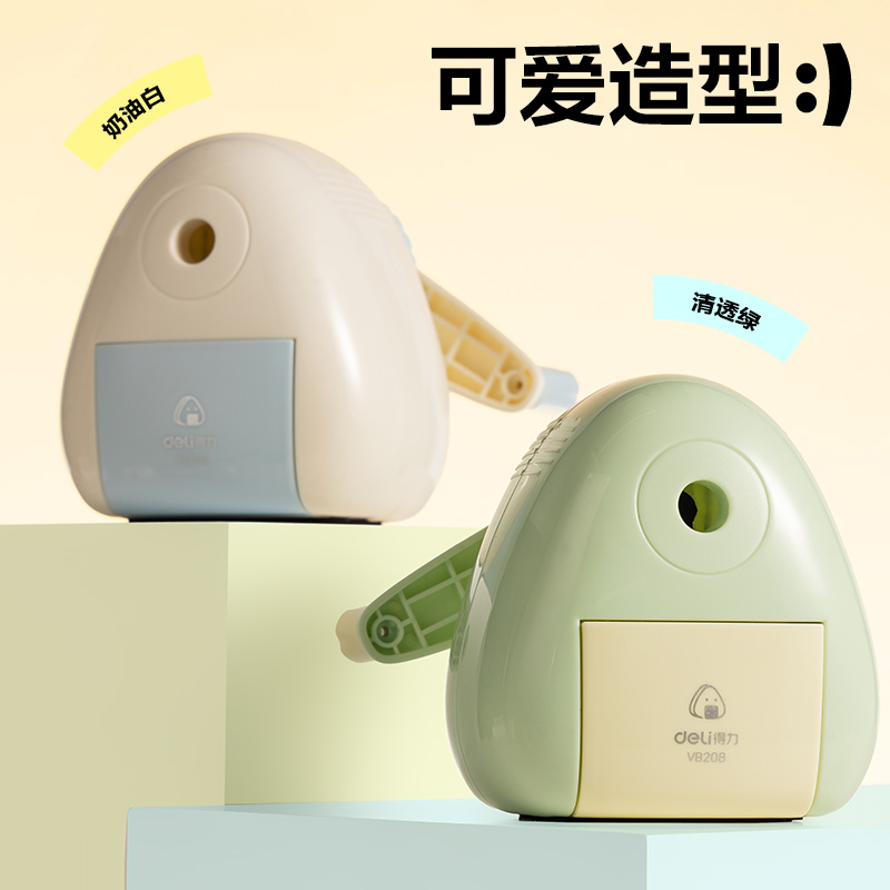 得力VB208削筆機(jī)(白色)(盒)