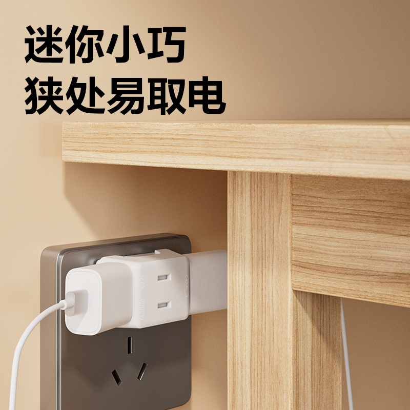 得力LU5042迷你轉(zhuǎn)換器_2孔*3_彩盒裝(白)(個(gè))
