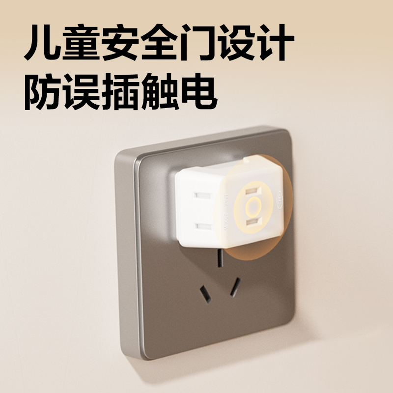 得力LU5042迷你轉(zhuǎn)換器_2孔*3_彩盒裝(白)(個(gè))