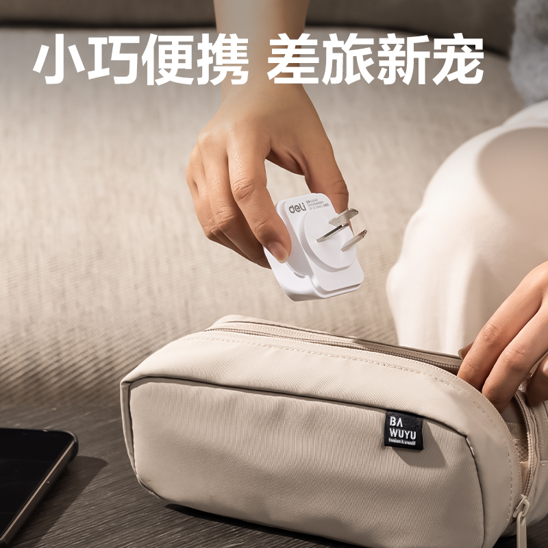 得力LU5043迷你轉(zhuǎn)換器_1+2_彩盒裝(白)(個)