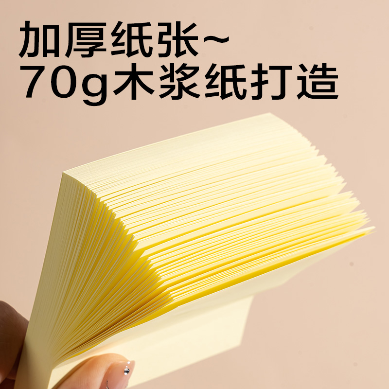 BT253記事貼76mm*76mm400張（黃色）（包）