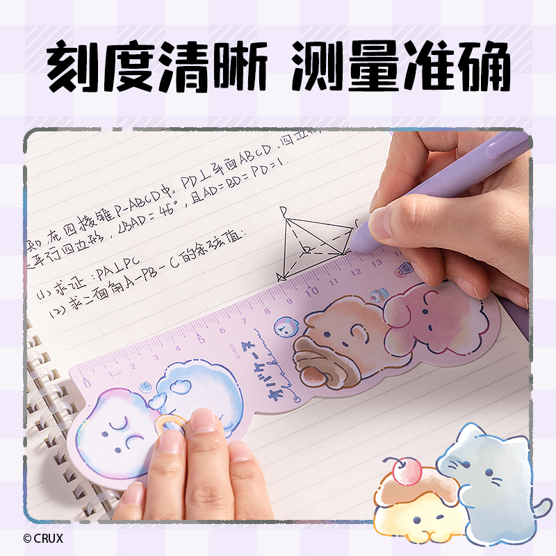 得力YY125幽幽家族直尺15cm(混)(把)