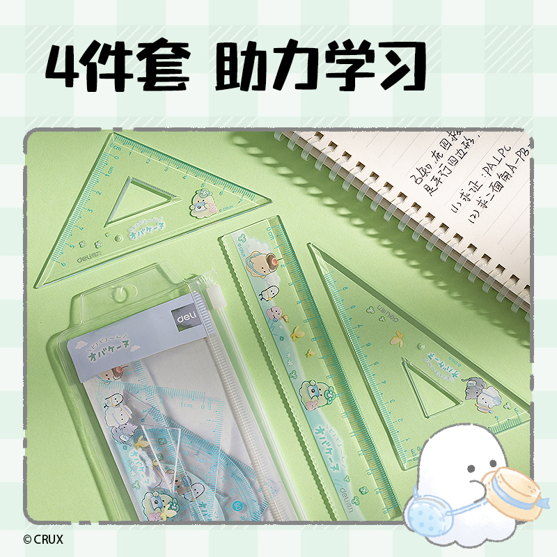 得力YY126幽幽家族套尺15cm(混)(套)