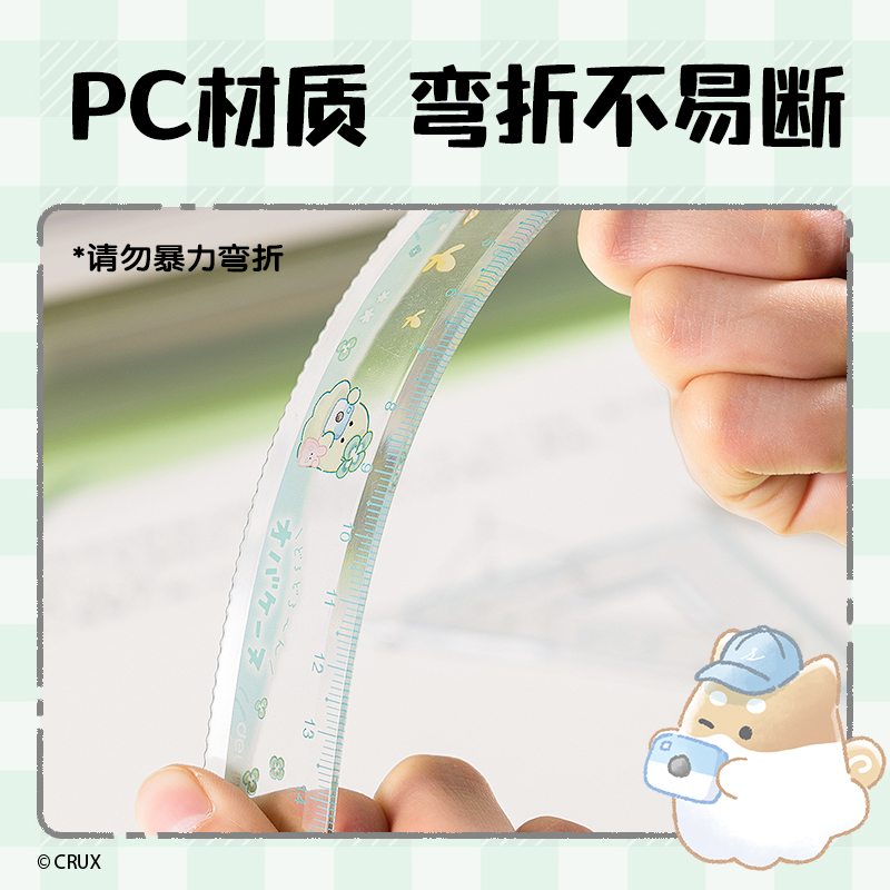 得力YY126幽幽家族套尺15cm(混)(套)