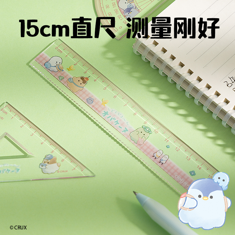 得力YY126幽幽家族套尺15cm(混)(套)