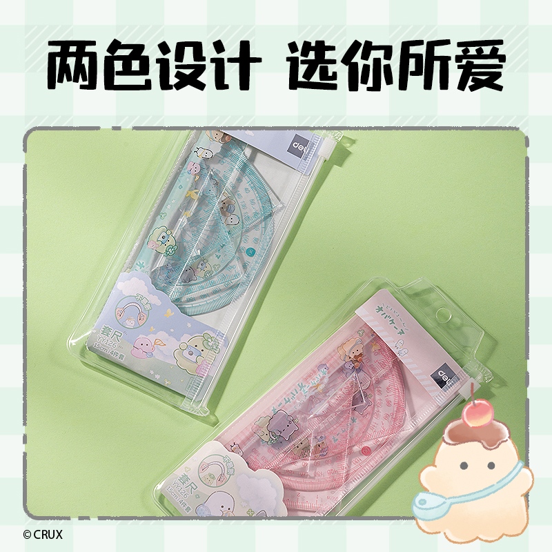 得力YY126幽幽家族套尺15cm(混)(套)
