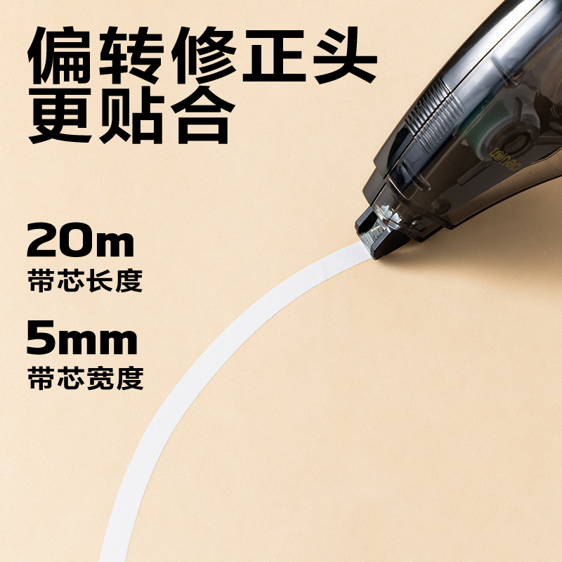 得力VR193修正帶套裝5mm*100m(混)(套)