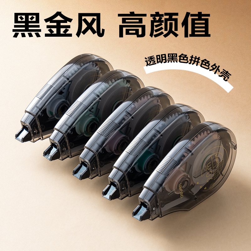 得力VR193修正帶套裝5mm*100m(混)(套)