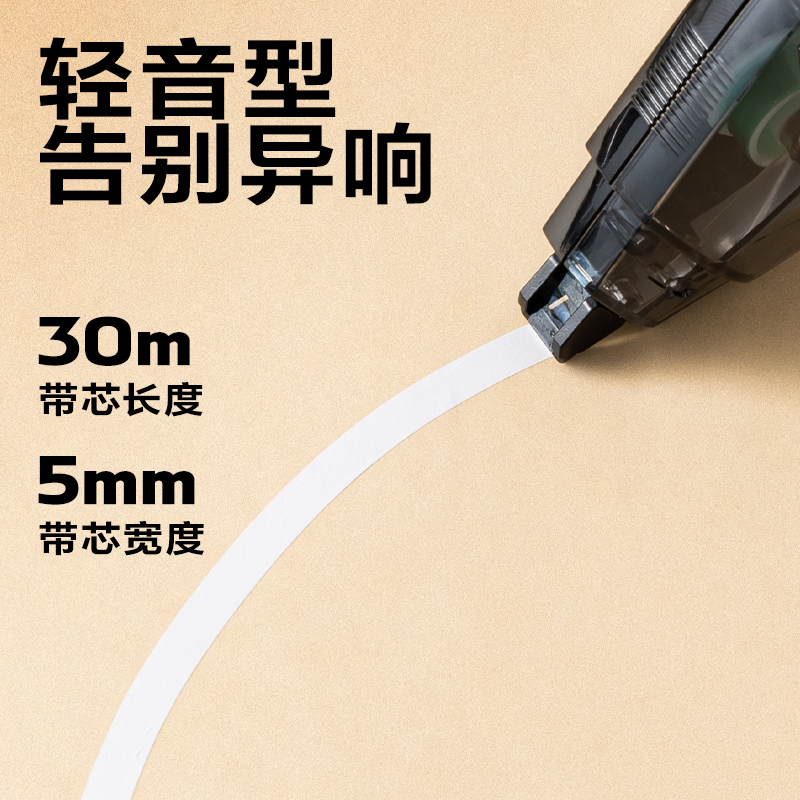 得力VR194修正帶套裝(混色)(套)