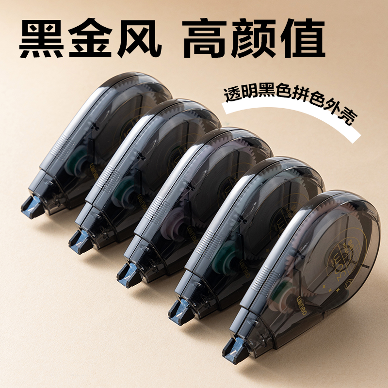 得力VR194修正帶套裝(混色)(套)