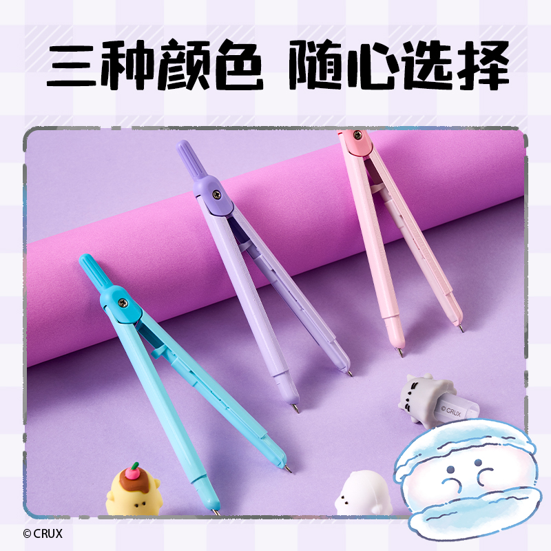 得力YY110幽幽家族筆形圓規(guī)(混)(個)