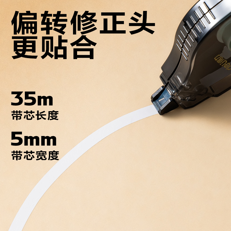 得力VR195修正帶套裝_5mm*210m(混)(套)