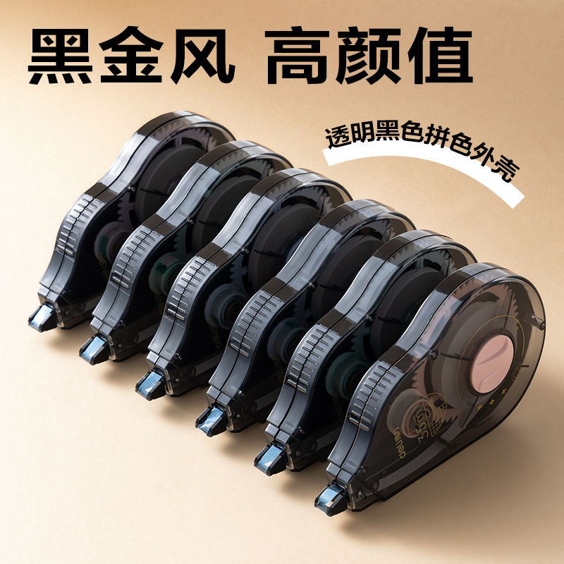 得力VR195修正帶套裝_5mm*210m(混)(套)