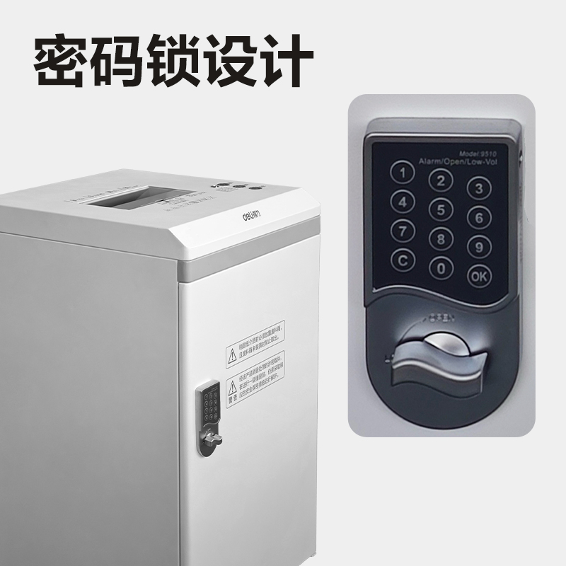得力SE600多功能存儲介質(zhì)銷毀機(jī)(白色)(臺)