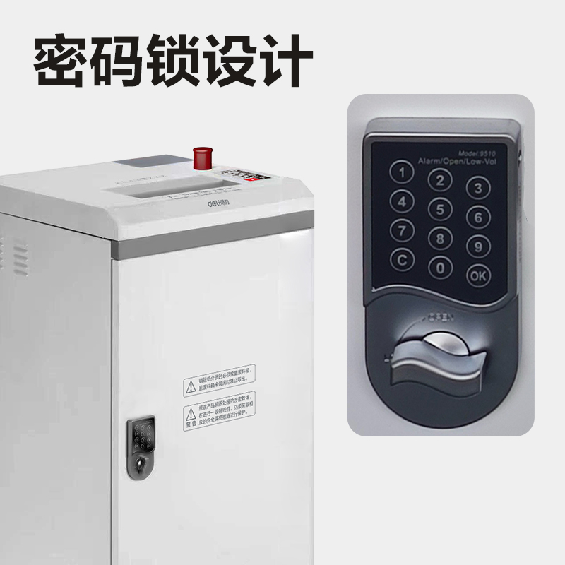 得力SE610多功能存儲(chǔ)介質(zhì)銷毀機(jī)(白色)(臺(tái))