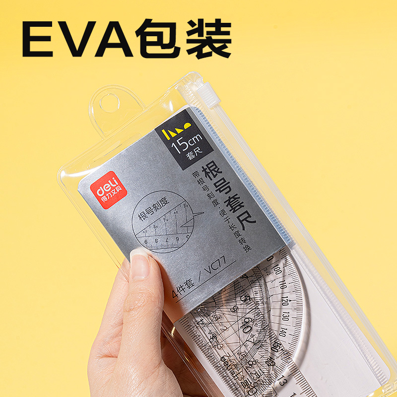 得力VC77根號套尺(透明)(套)