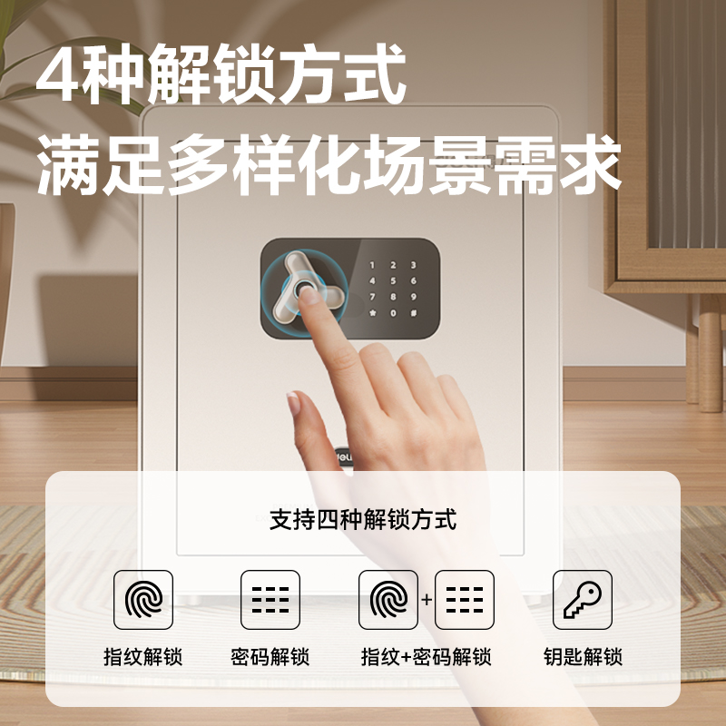 得力AE651-N指紋密碼保管箱H450(白色)(臺(tái))